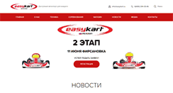 Desktop Screenshot of easykart.ru
