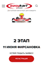 Mobile Screenshot of easykart.ru