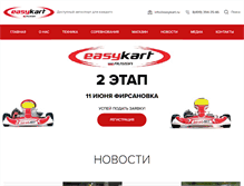 Tablet Screenshot of easykart.ru